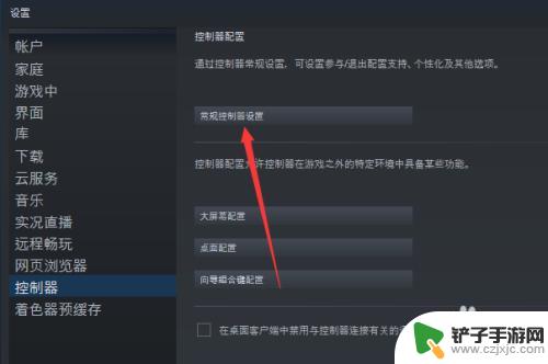 steam手柄设置恢复默认 Steam控制器固件还原方法