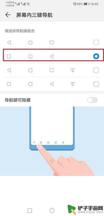 手机操作返回键怎么设置 华为手机返回键设置方法
