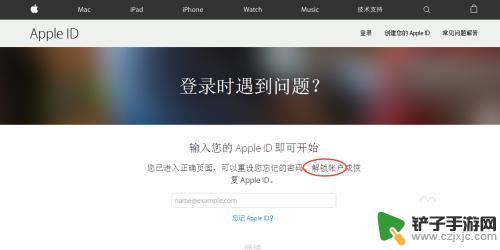 苹果手机如何解锁锁定账户 解除Apple ID账户锁定方法