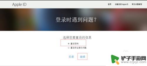 苹果手机如何解锁锁定账户 解除Apple ID账户锁定方法