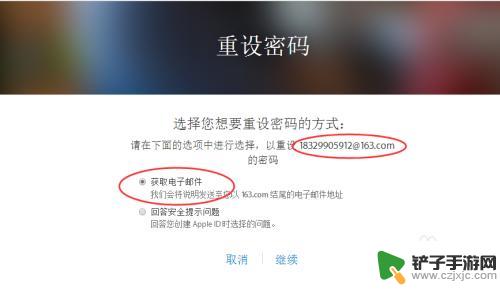 苹果手机如何解锁锁定账户 解除Apple ID账户锁定方法