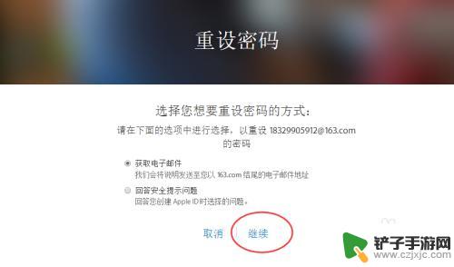 苹果手机如何解锁锁定账户 解除Apple ID账户锁定方法