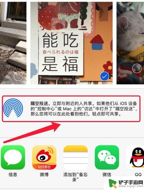 两台iphone怎么传照片 两个iPhone如何通过AirDrop传照片