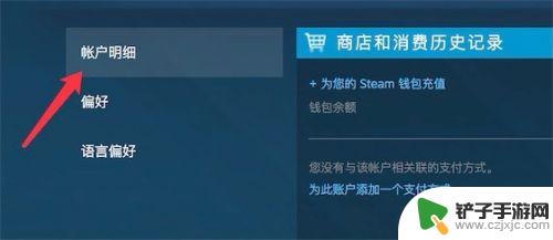 steam关闭邮箱验证码 新电脑打开时如何取消Steam邮箱验证