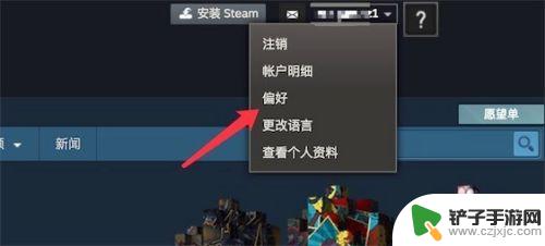 steam关闭邮箱验证码 新电脑打开时如何取消Steam邮箱验证