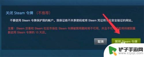 steam关闭邮箱验证码 新电脑打开时如何取消Steam邮箱验证