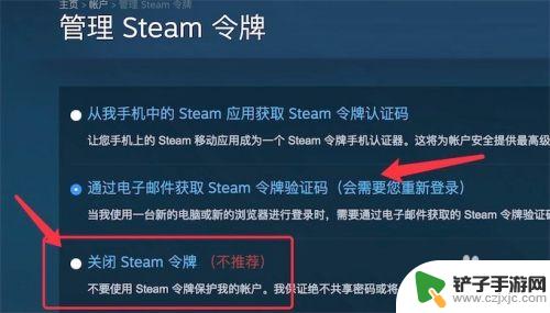 steam关闭邮箱验证码 新电脑打开时如何取消Steam邮箱验证