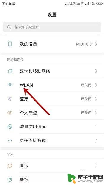 手机连接wifi出现不可上网 手机连接上Wi-Fi但无法上网怎么办