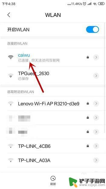 手机连接wifi出现不可上网 手机连接上Wi-Fi但无法上网怎么办