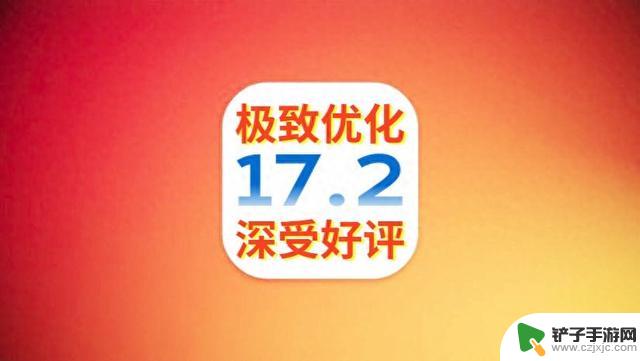 苹果iOS17.2凌晨发布，续航信号优化太顶了，丝滑无比，极致优化