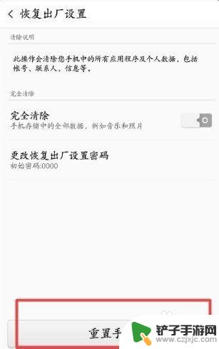 手机如何回到旧的软件系统 如何退回到手机以前的系统