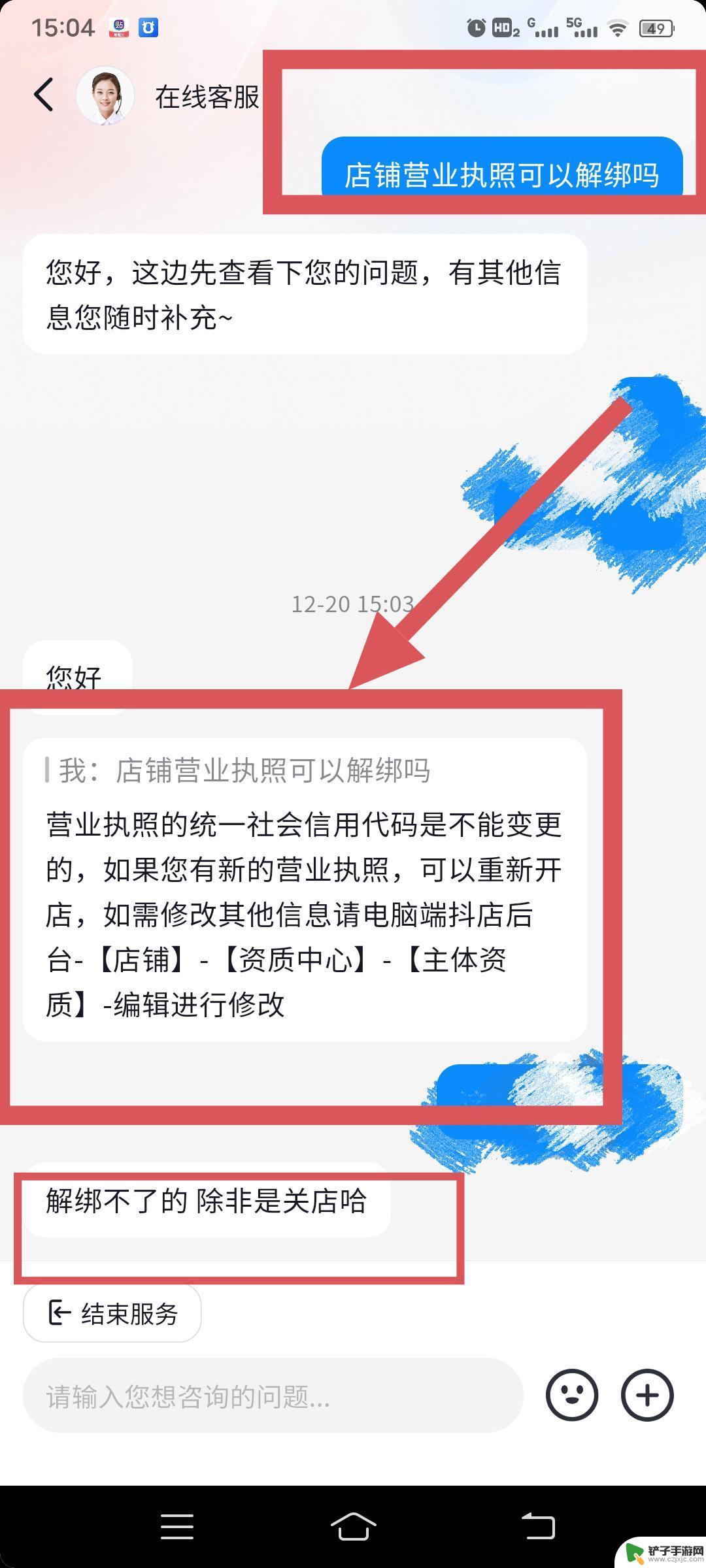 抖音绑定的公司可以换绑吗(抖音绑定了卡怎么解绑)