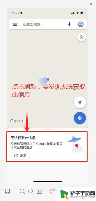 怎么手机开启地图 手机上无法打开Google地图怎么办