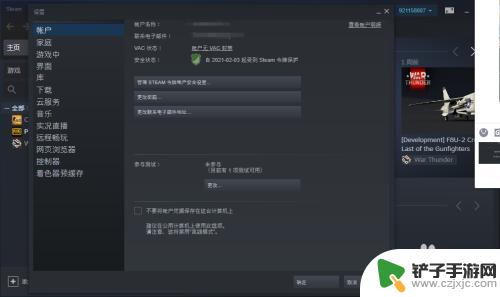 steam怎么关闭社区弹窗 Steam社区界面如何关闭Shift Tab键弹出功能