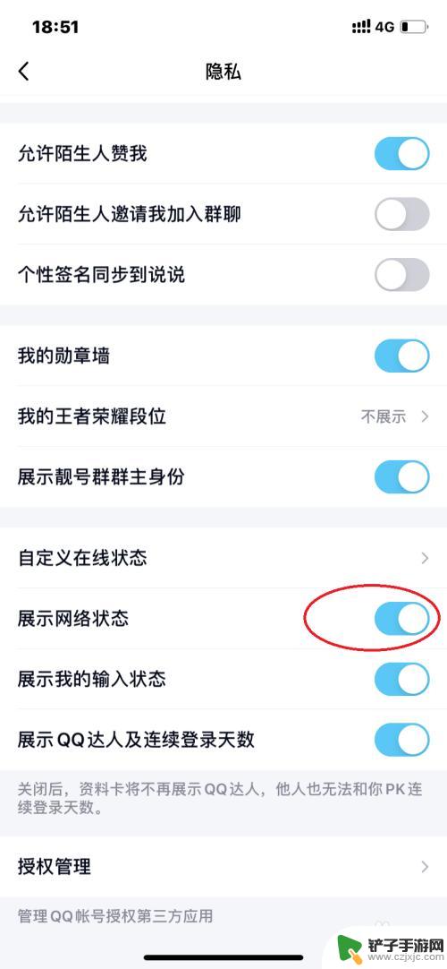 qq怎么调成手机在线 QQ手机端如何设置在线状态显示