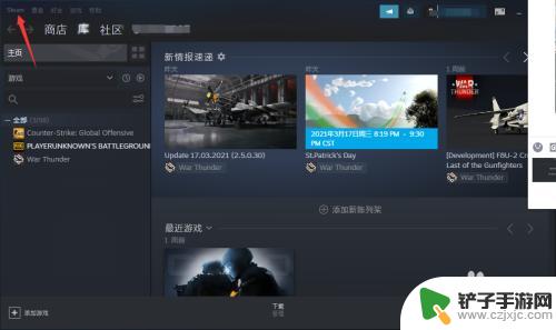 steam怎么关闭社区弹窗 Steam社区界面如何关闭Shift Tab键弹出功能