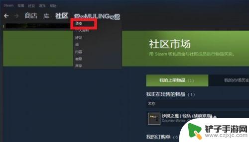 如何增加自己steam留言 怎样在STEAM给好友动态点赞留言