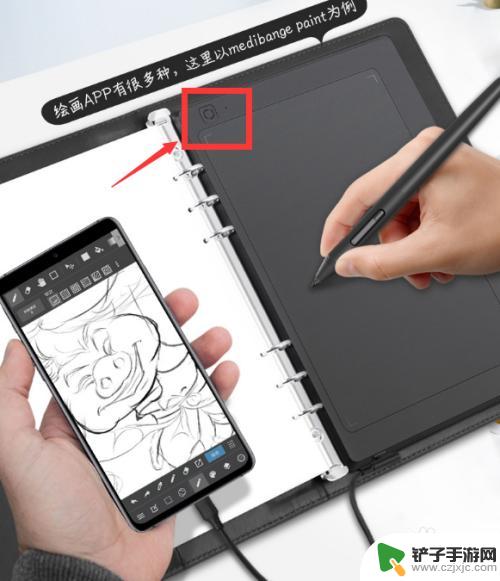 数位板和手机比例不一样怎么办 高漫数位板链接手机后调整屏幕比例的步骤