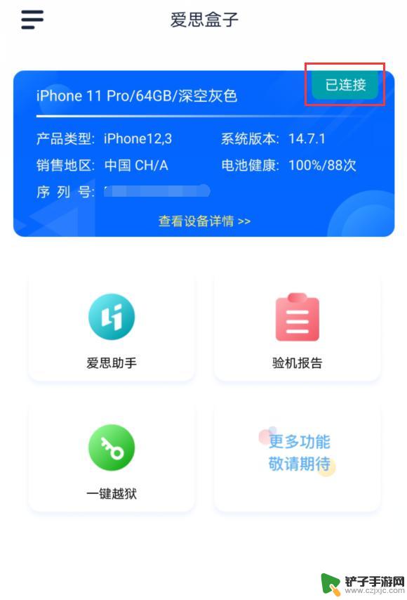 两部安卓手机数据线连接 安卓手机和苹果 iPhone 如何通过数据线连接