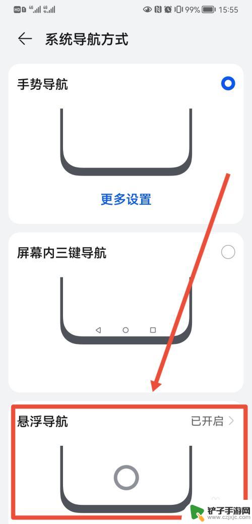 华为手机圆点返回键怎么取消 怎样取消华为手机屏幕上的小圆点