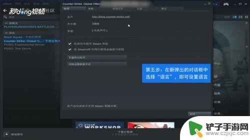 steam游戏怎么换语言 如何将游戏内显示语言改为中文