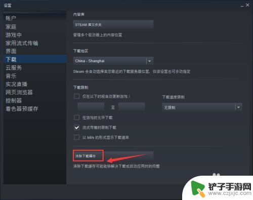 steam清流 Steam如何清理电脑上的无用垃圾