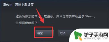 steam清流 Steam如何清理电脑上的无用垃圾