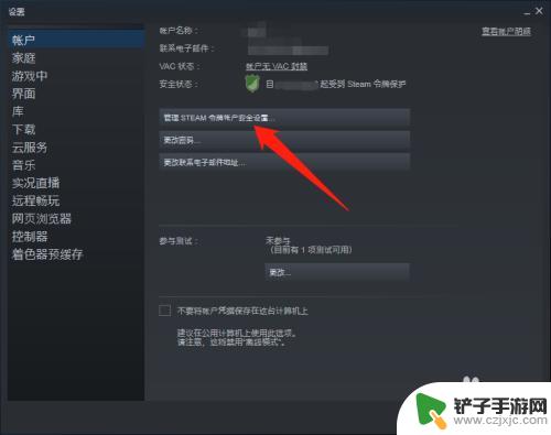 怎么去掉steam的令牌 steam登录验证不用令牌设置方法