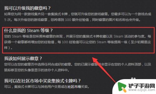 steam等级怎么到一级 Steam账号等级升级方法