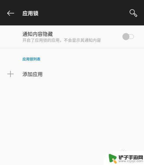 手机浏览器怎么加密 给浏览器设置个人密码的方法