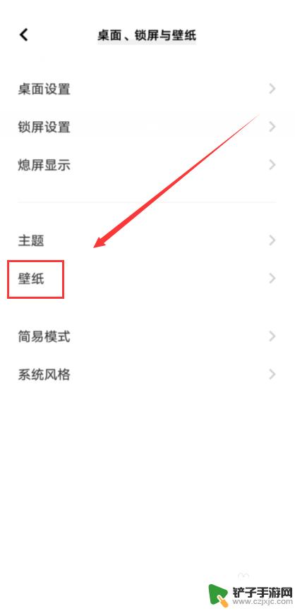 手机屏图片怎么换照片 手机屏幕图片壁纸更换方法