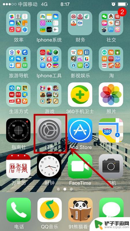 苹果手机按键太灵敏了怎么办 iPhone手机Home键触摸灵敏度调试技巧