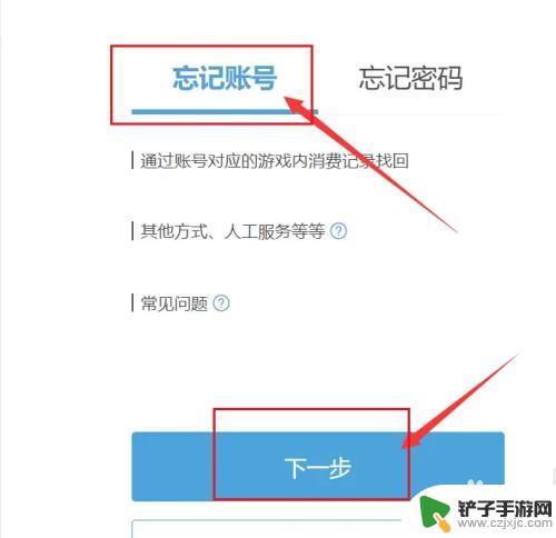 原神如何找回账号数据 原神如何找回账号密码