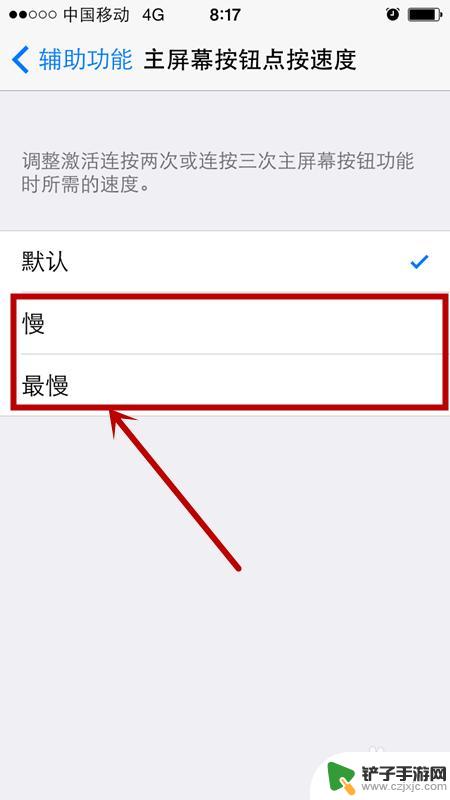 苹果手机按键太灵敏了怎么办 iPhone手机Home键触摸灵敏度调试技巧