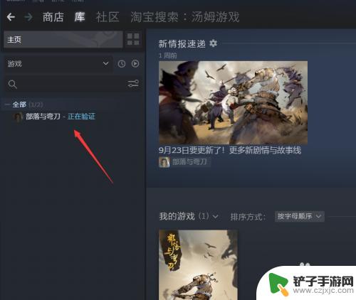 steam游戏存在哪 在Steam中如何找到游戏文件路径