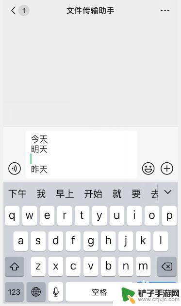 苹果手机转行怎么按 苹果手机（iPhone）如何换行打字