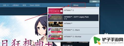 steam杀手2怎么买 steam杀手系列怎么购买