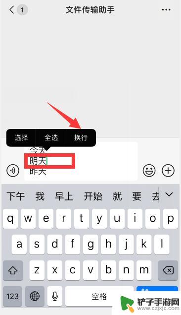 苹果手机转行怎么按 苹果手机（iPhone）如何换行打字