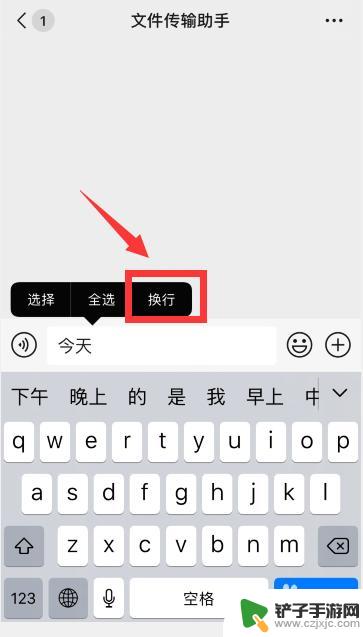 苹果手机转行怎么按 苹果手机（iPhone）如何换行打字