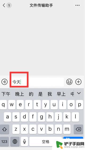 苹果手机转行怎么按 苹果手机（iPhone）如何换行打字