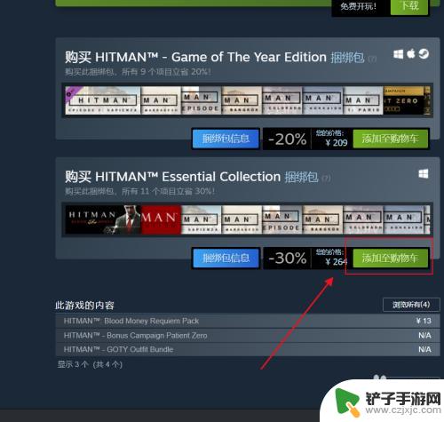 steam杀手2怎么买 steam杀手系列怎么购买