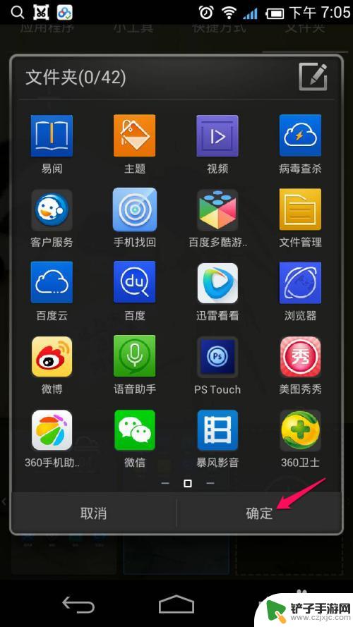 如何在手机桌面建立一个文件夹 手机桌面怎么建立文件夹