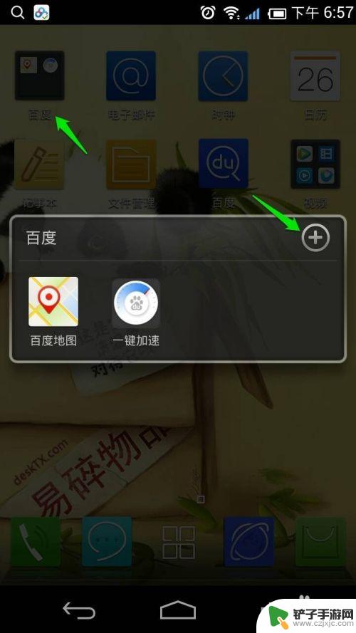 如何在手机桌面建立一个文件夹 手机桌面怎么建立文件夹