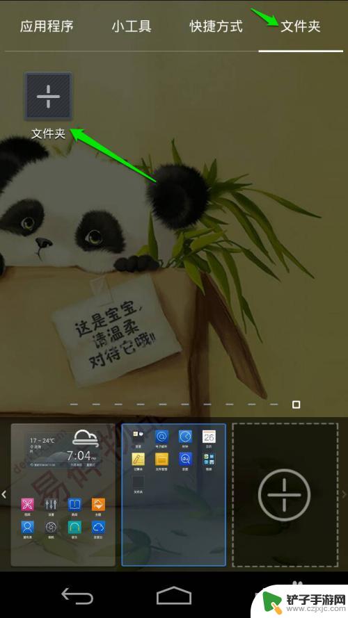 如何在手机桌面建立一个文件夹 手机桌面怎么建立文件夹