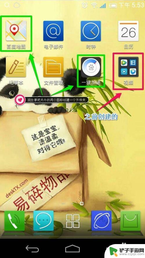 如何在手机桌面建立一个文件夹 手机桌面怎么建立文件夹