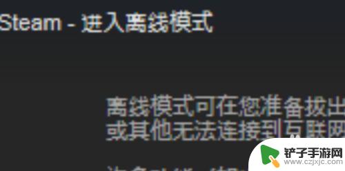 steam游戏点开始没反应 steam开始游戏没反应解决方法