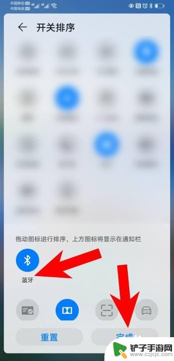如何消除手机蓝牙图标 手机通知栏蓝牙图标如何隐藏