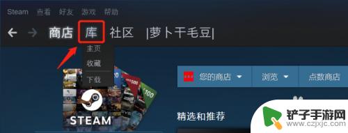 怎么知道游戏有没有steam云 Steam如何检测已拥有的游戏