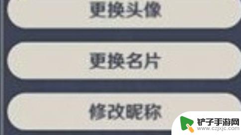 原神如何改名字? 玩家名字如何更改《原神》