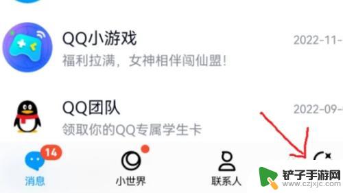 发qq动态怎么发 QQ动态怎么发朋友圈